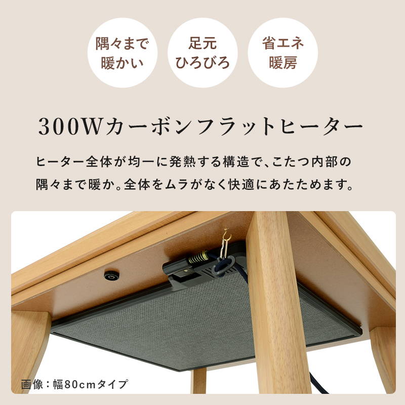 HAGiHARA - こたつ仕かける 2人用〜4人用 矩形 105x75糎 生まれながら木突板 薄型炭素暖房器 洗える編み物柄掛け布団 2点仕かける 爆買