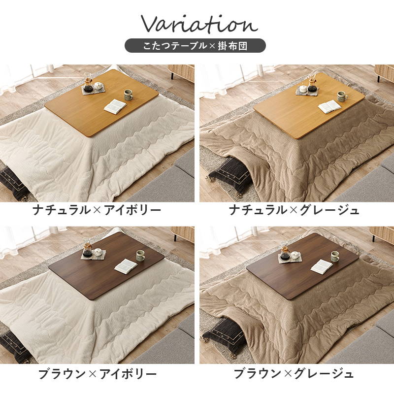 HAGiHARA - こたつ仕かける 2人用〜4人用 矩形 105x75糎 生まれながら木突板 薄型炭素暖房器 洗える編み物柄掛け布団 2点仕かける 爆買