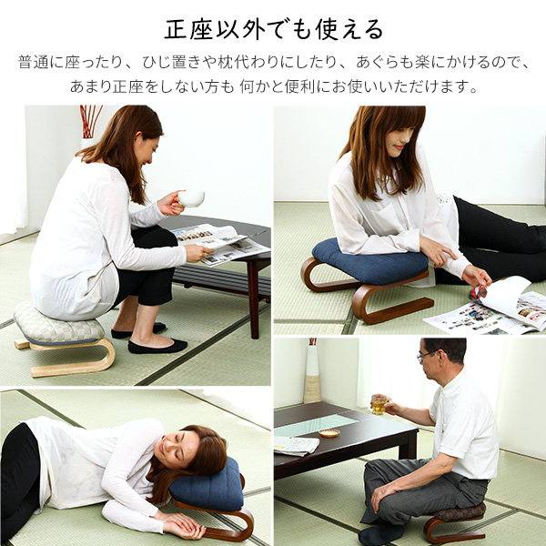 正座椅子 正座用椅子 茜 天然木 木製正座イス 膝・腰に優しい