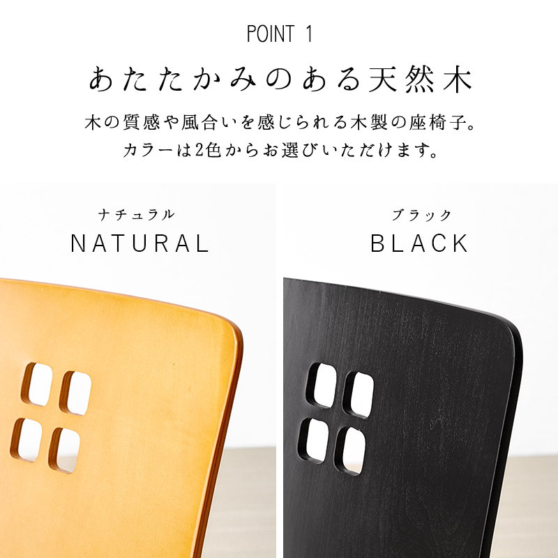 HAGiHARA（萩原） 和座椅子 座いす 座椅2脚セット 座布団用 木製 曲木