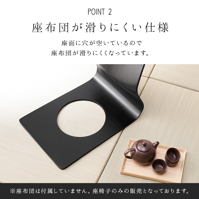 HAGiHARA（萩原） 和座椅子 座いす 座椅2脚セット 座布団用 木製 曲木