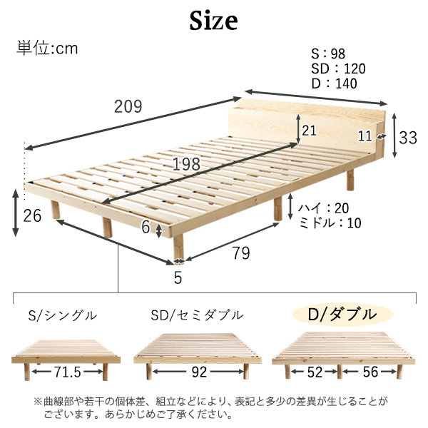 すのこベッド ベッドフレーム ダブル 専用宮棚セット 木製 天然木 無垢