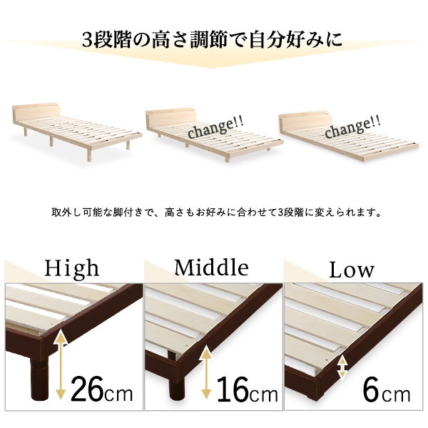 すのこベッド ベッドフレーム シングル 専用宮棚セット 木製 天然木