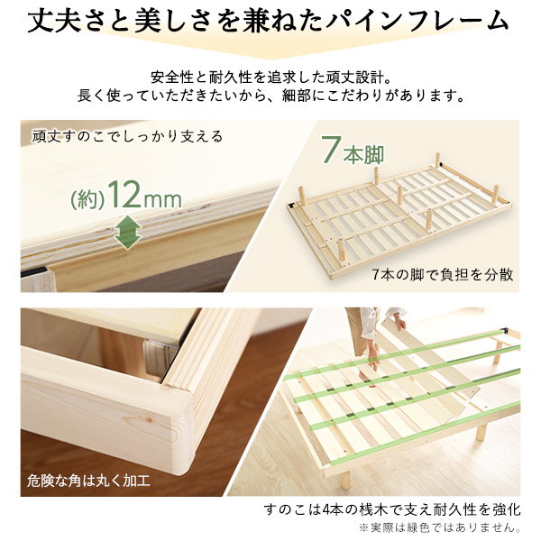 すのこベッド ベッドフレーム セミダブル 専用宮棚セット 木製 天然木