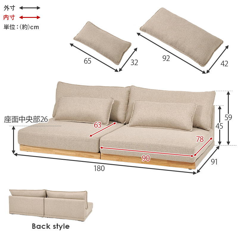 HAGiHARA（萩原） フロアソファ ローソファ 3人掛け 幅180cm 洗える
