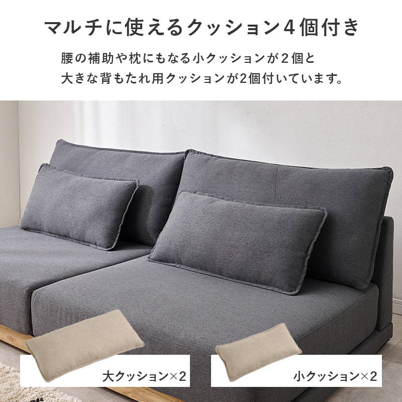 レイアウト自由 分割式3人掛けソファ幅180cm クッション付（456