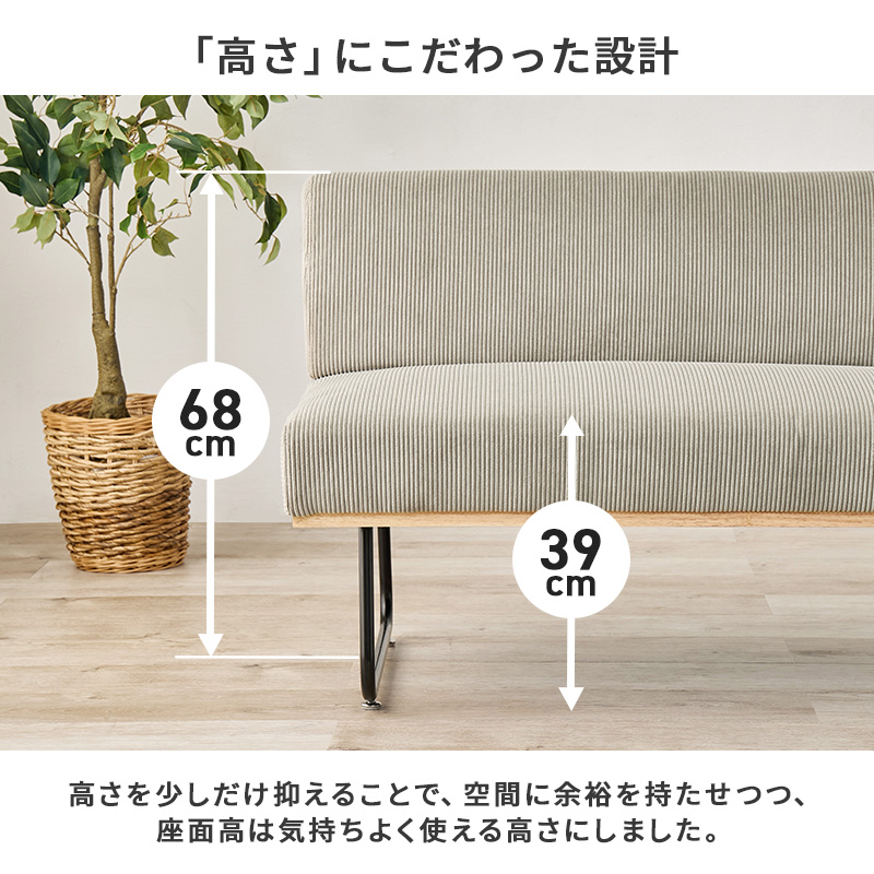 HAGiHARA（萩原） ソファー 2人掛けソファ 幅105cm コーデュロイ生地