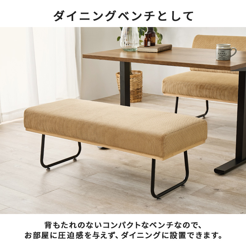 HAGiHARA（萩原） ベンチ ダイニングベンチ 2人掛け 幅105cm