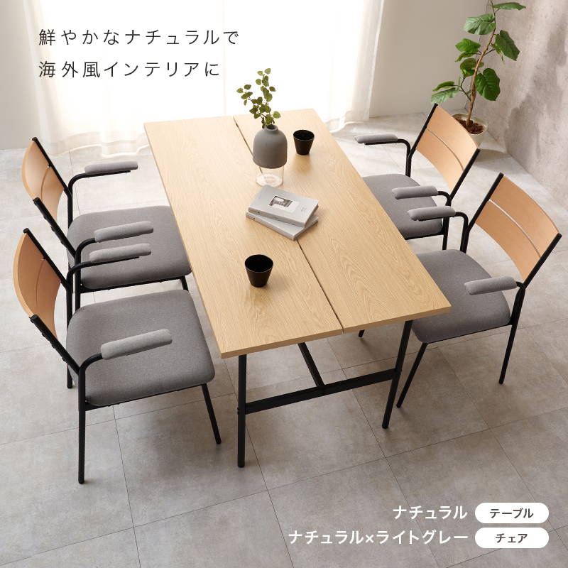 HAGiHARA（萩原） ダイニングテーブルセット 4人用 5点セット 肘付き