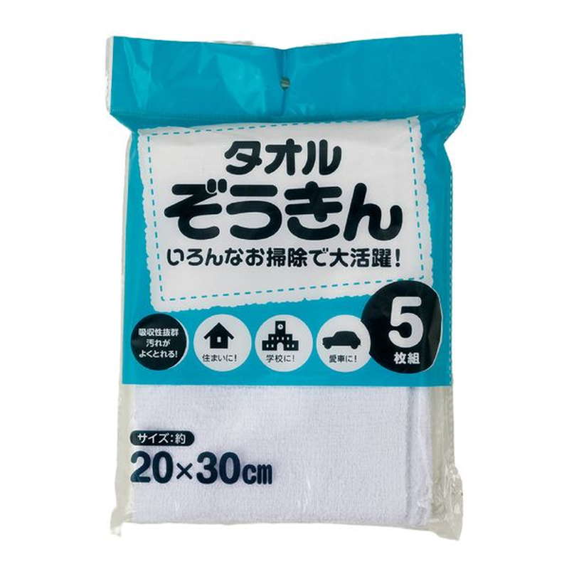 雑巾 タオルぞうきん 20x30cm 5枚組 綿100% 水拭き 乾拭き 掃除用 清掃用 学校 洗車｜kanaemina