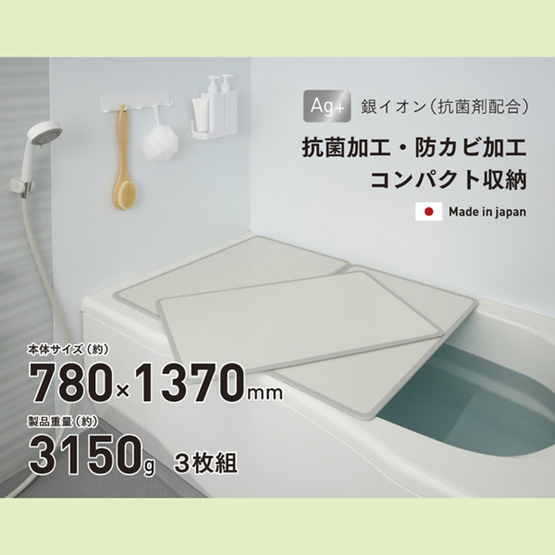 風呂ふた 78の人気商品・通販・価格比較 - 価格.com