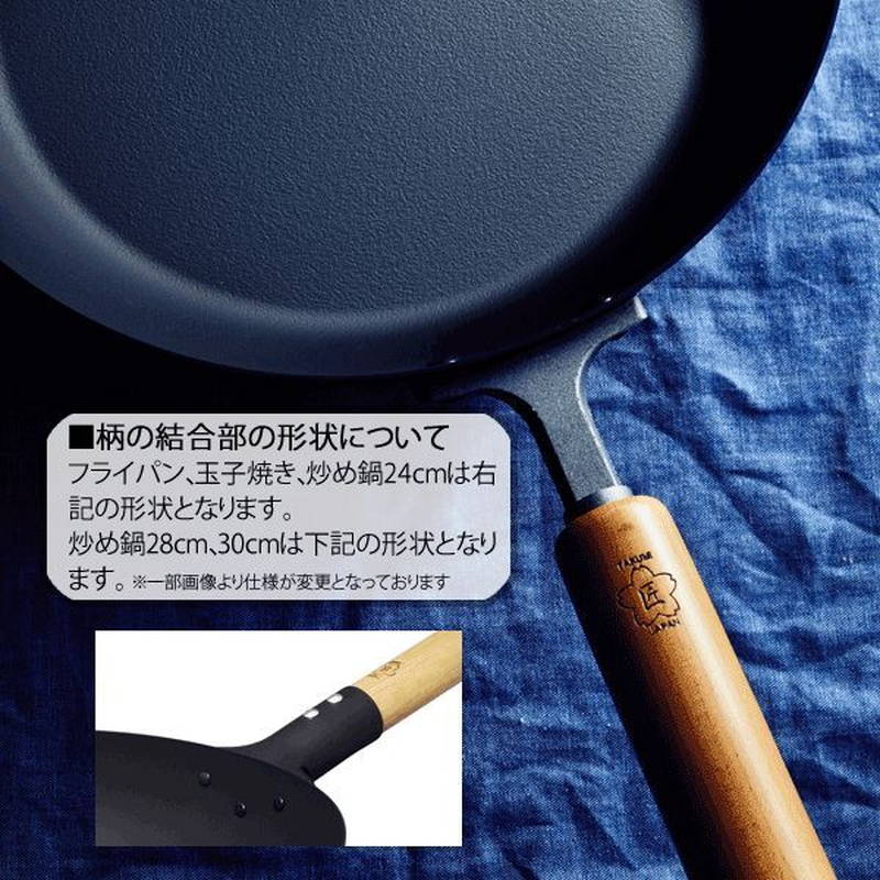 炒め鍋 鉄フライパン 28cm IH対応 マグマプレート 匠 TAKUMI JAPAN