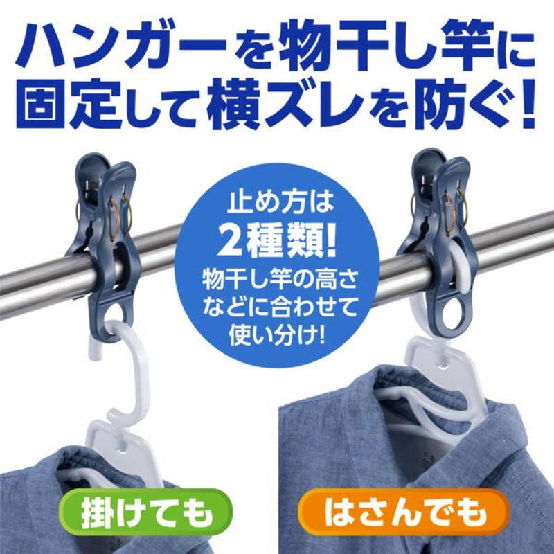 洗濯バサミ 洗濯ばさみ ハンガーズレ防止クリップ スーパー便利ピンチ