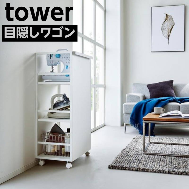 ランドセル ワゴン キャスター」の人気商品一覧 | 安い商品を