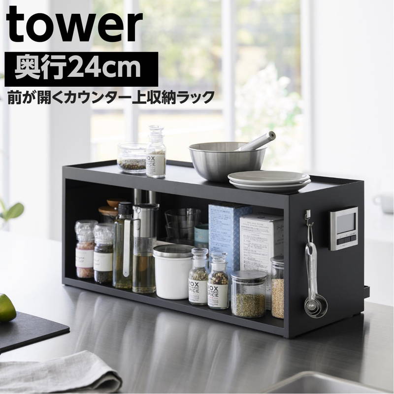 ブレッドケース スパイスラック tower カウンター上収納ラック ブレッドケース 奥行24cm タワー