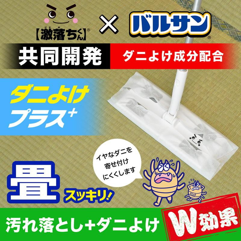 LEC（レック） 畳のダニ対策 畳み用ウェットシート 激落ちくん