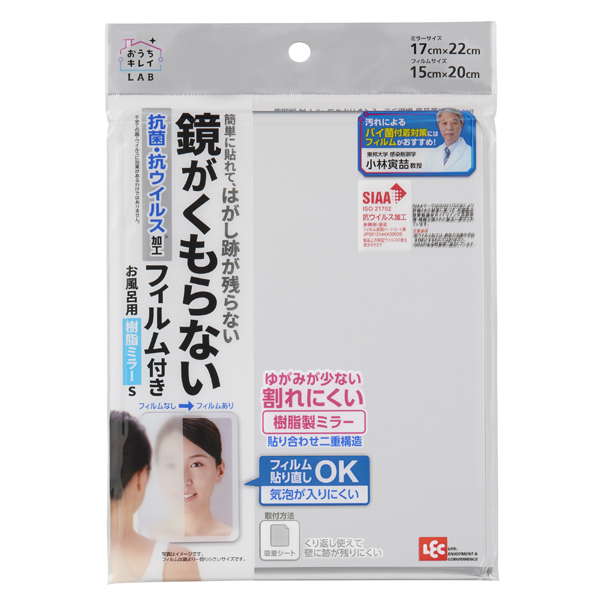 鏡 くもり止め 浴室用の人気商品・通販・価格比較 - 価格.com