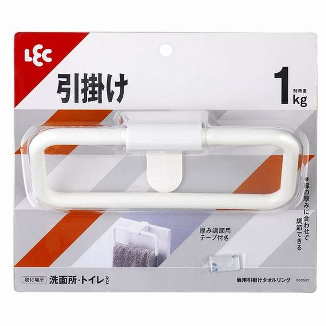 タオル掛けハンガーリング ドア 扉用引掛けタイプ 厚み調節用テープ
