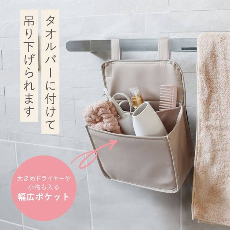 ドライヤー 収納ケース トラベル アイデア商品 らくスポッ！ヘア