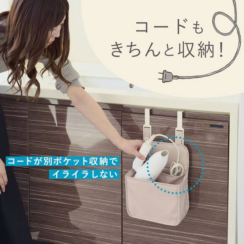 ドライヤー 収納ケース トラベル アイデア商品 らくスポッ！ヘア