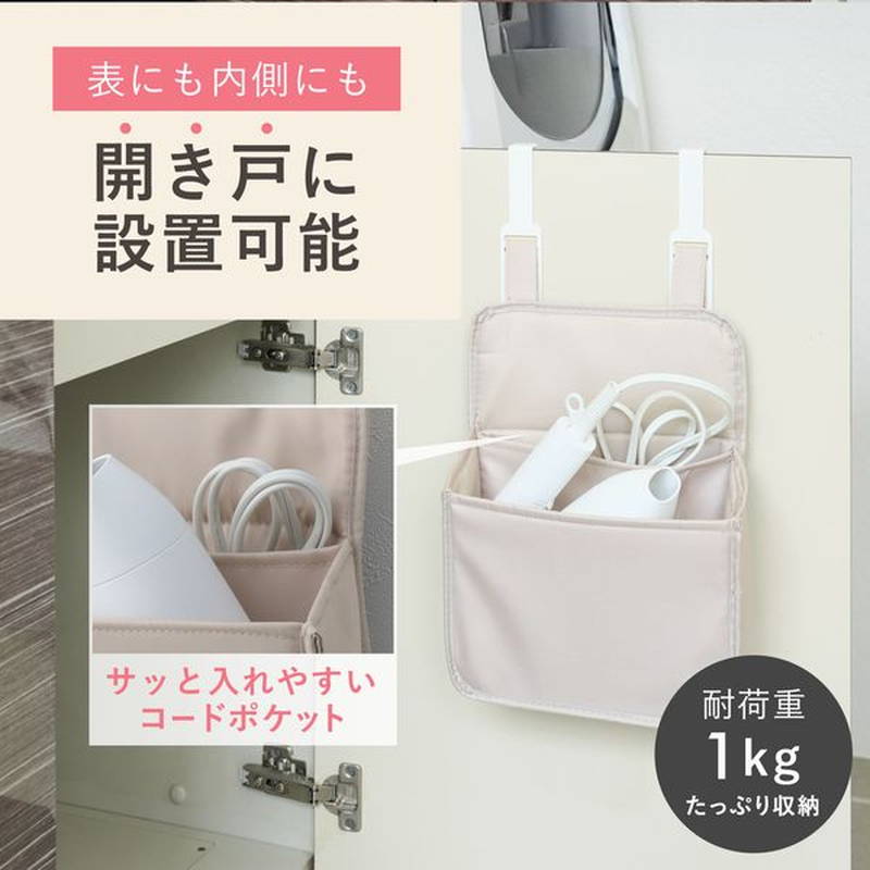ドライヤー 収納ケース トラベル アイデア商品 らくスポッ！ヘア