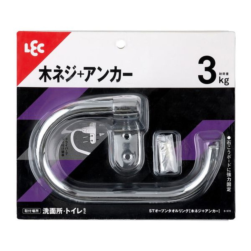 LEC（レック） タオル掛けリング タオルハンガー 壁面取付 洗面所