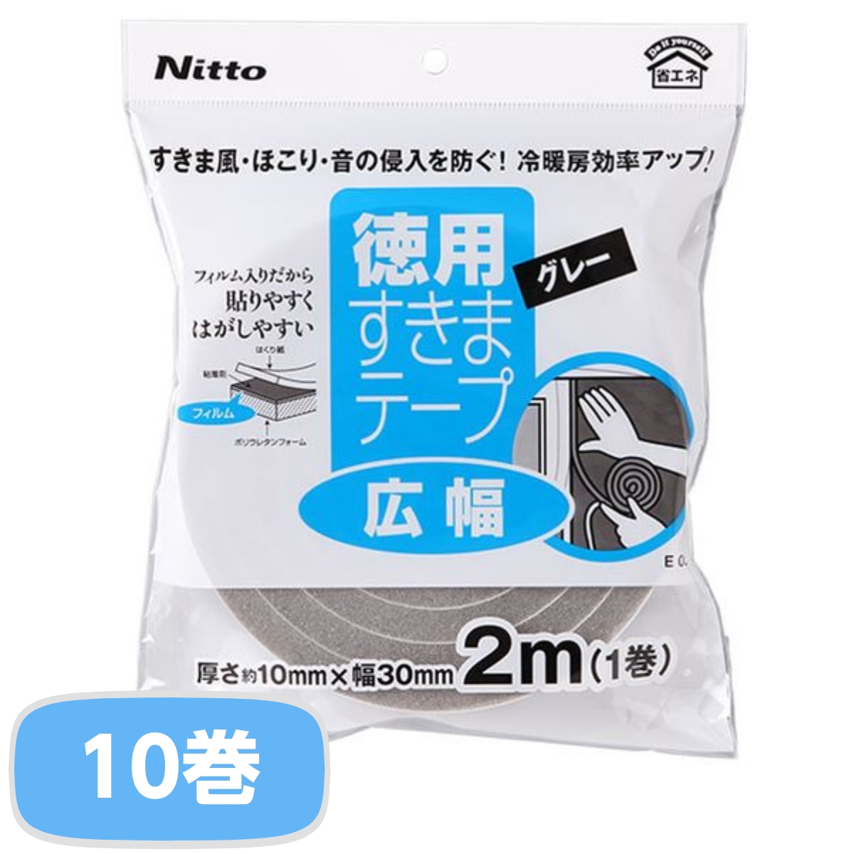 隙間テープ すきまテープ グレー 1巻 2ｍ まとめ買い 10個セット 厚さ