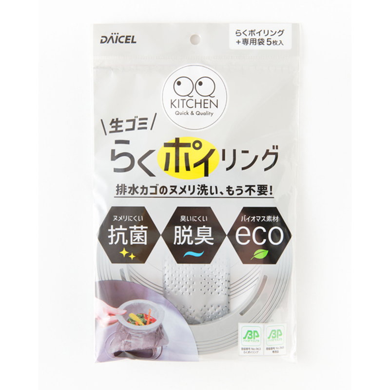 排水口 ごみ受け 生ゴミらくポイリング 本体 排水カゴ口径126?150mm対応 シンク 流し台 生ごみ | ブランド登録なし