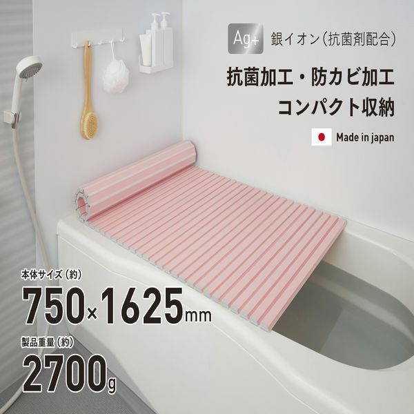 お風呂の蓋 風呂ふた 風呂蓋 ふろふた 抗菌 防カビ 軽い 軽量 75×162.5