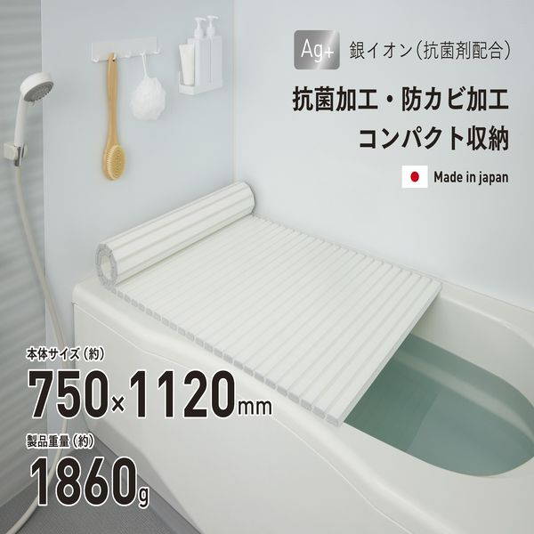 風呂ふた 75×112の人気商品・通販・価格比較 - 価格.com