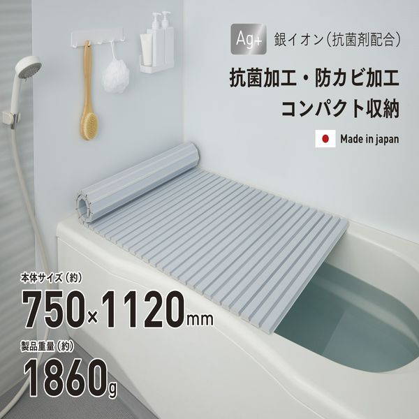 お風呂の蓋 風呂ふた 風呂蓋 ふろふた 抗菌 防カビ 軽い 軽量 75×112cm シャッター式 ブルー 日本製｜kanaemina
