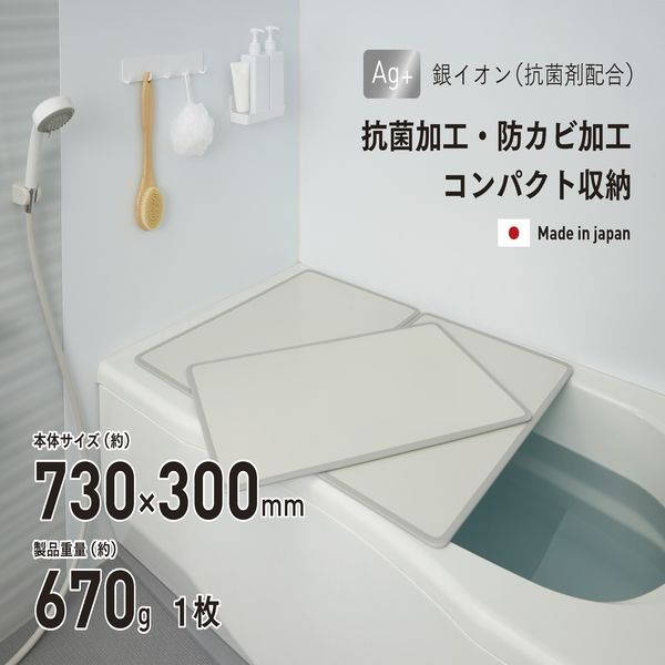 お風呂の蓋 風呂ふた 風呂蓋 アルミ 抗菌 防カビ 組み合わせフタ 73×30cm用 1枚 日本製｜kanaemina