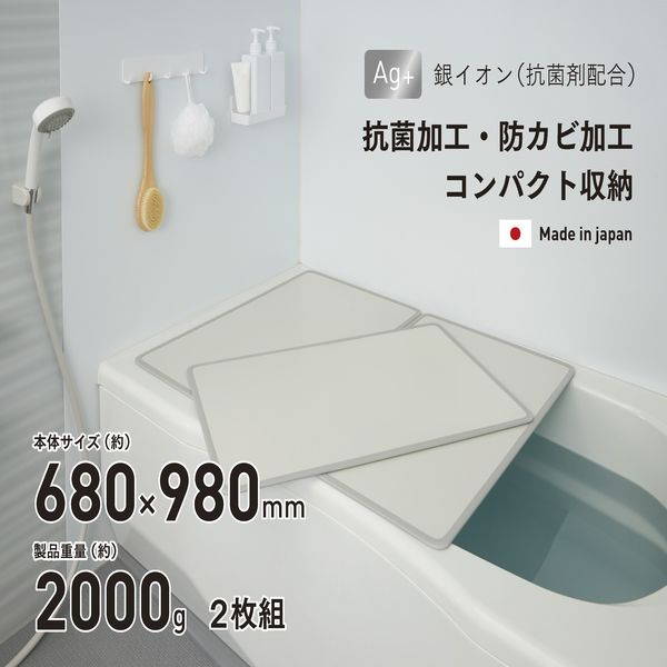 お風呂の蓋 風呂ふた 風呂蓋 アルミ 抗菌 防カビ 組み合わせフタ 68×98cm用 2枚割 日本製｜kanaemina
