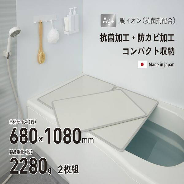 お風呂の蓋 風呂ふた 風呂蓋 アルミ 抗菌 防カビ 組み合わせフタ 68×108cm用 2枚割 日本製｜kanaemina