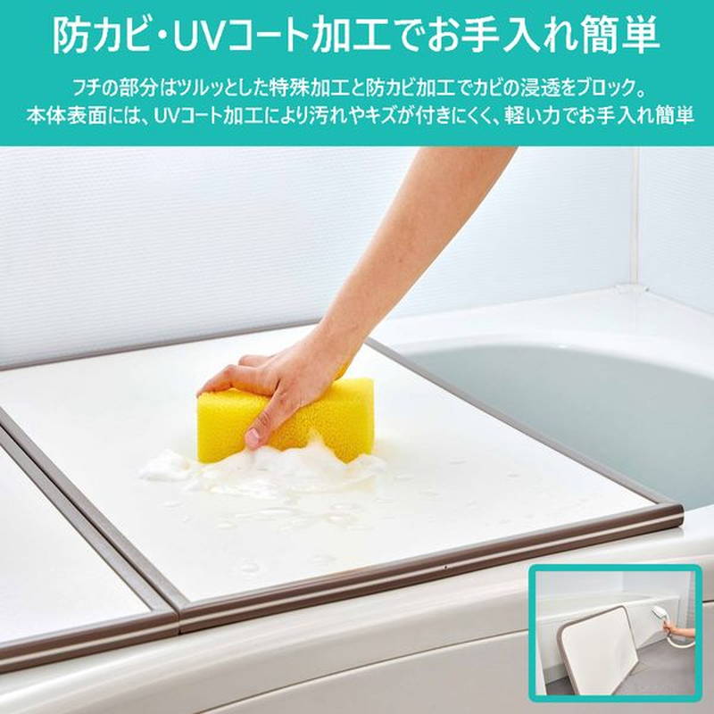 お風呂の蓋 風呂ふた 風呂蓋 ABS樹脂製 防カビ UV加工 組み合わせフタ