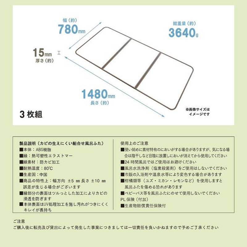 お風呂の蓋 風呂ふた 風呂蓋 ABS樹脂製 防カビ UV加工 組み合わせフタ 78×148cm用 3枚割 W-15 軽い 軽量 パネルタイプ_1