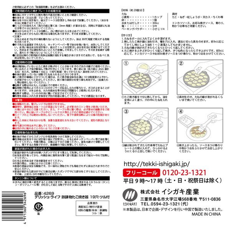 たこ焼き器 タコ焼き機 19穴 鉄鋳物製 カセットコンロ たこ焼き器 タコ焼き機 19穴 鉄鋳物製 カセットコンロ