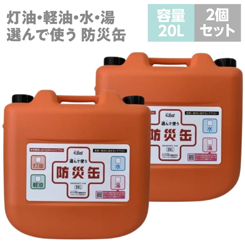 20l ポリタンク 灯油」の人気商品一覧 | 安い商品を通販サイト