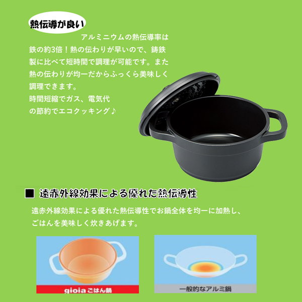 ご飯鍋 ごはん鍋 両手鍋 16cm IH対応 gioia アルミダイカスト ご飯鍋 ごはん鍋 両手鍋 16cm IH対応 gioia アルミダイカスト