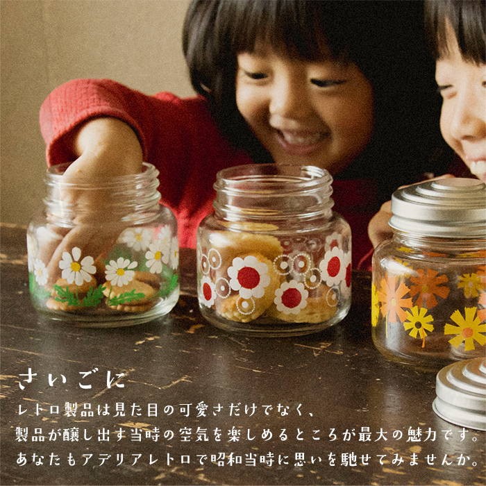 ADERIA ガラス容器 保存容器 蓋付き アデリアレトロ 昭和アデリア