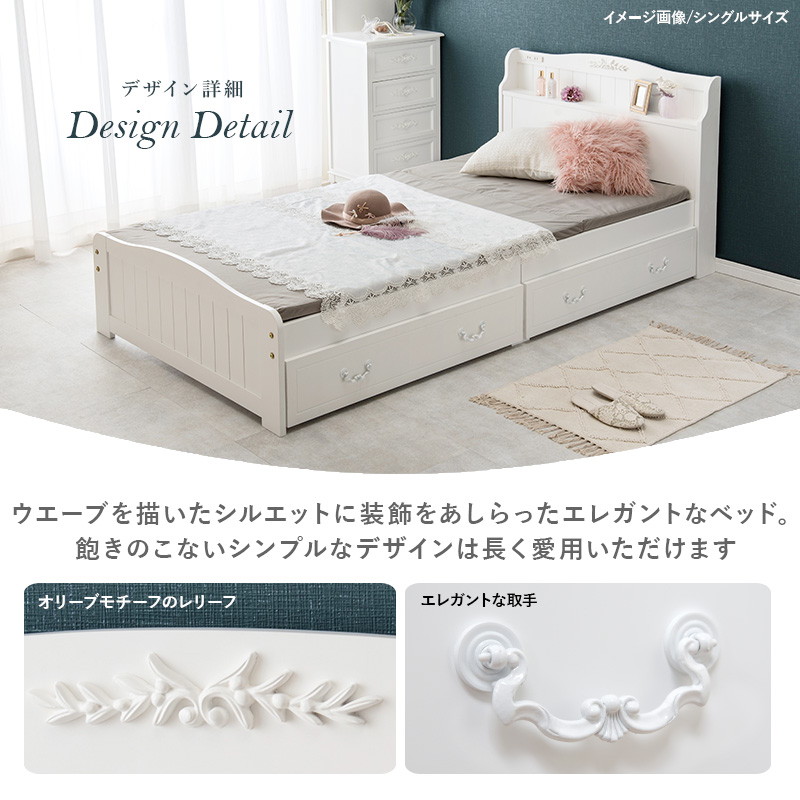 HAGiHARA ベッドフレーム セミダブル 収納付き 引き出し2杯 エレガント