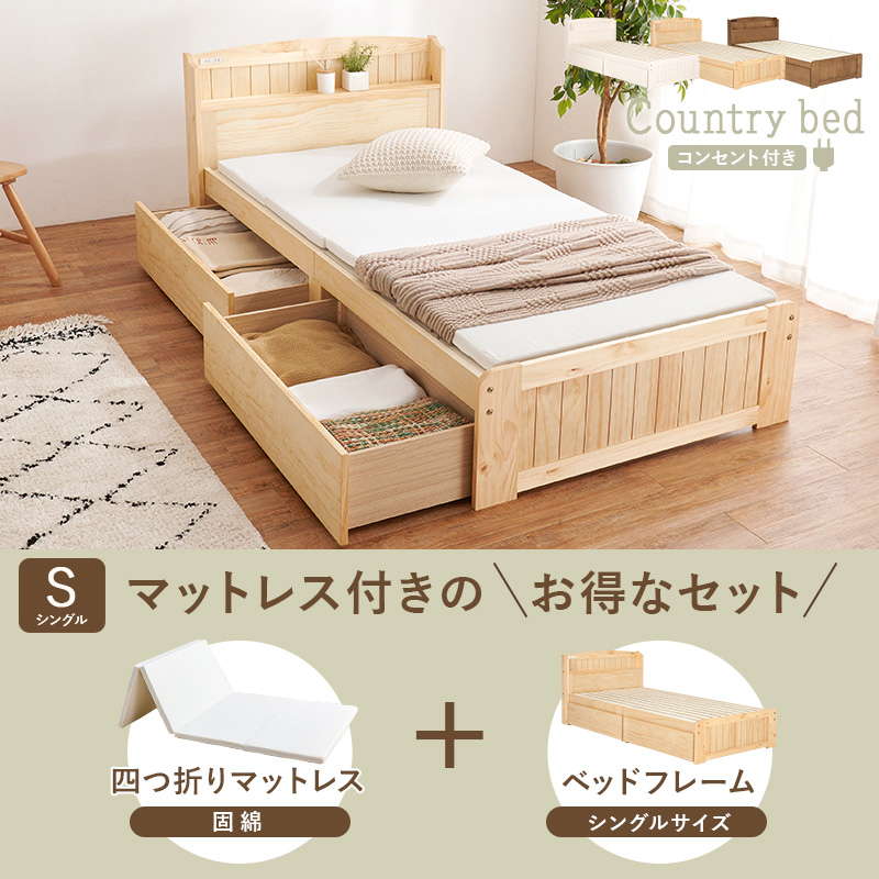 ベッド ベッドフレーム 薄型マットレス付き すのこベッド シングル 引き出し 収納付きベッド 木製 天然木 宮棚 コンセント付き｜kanaemina｜05