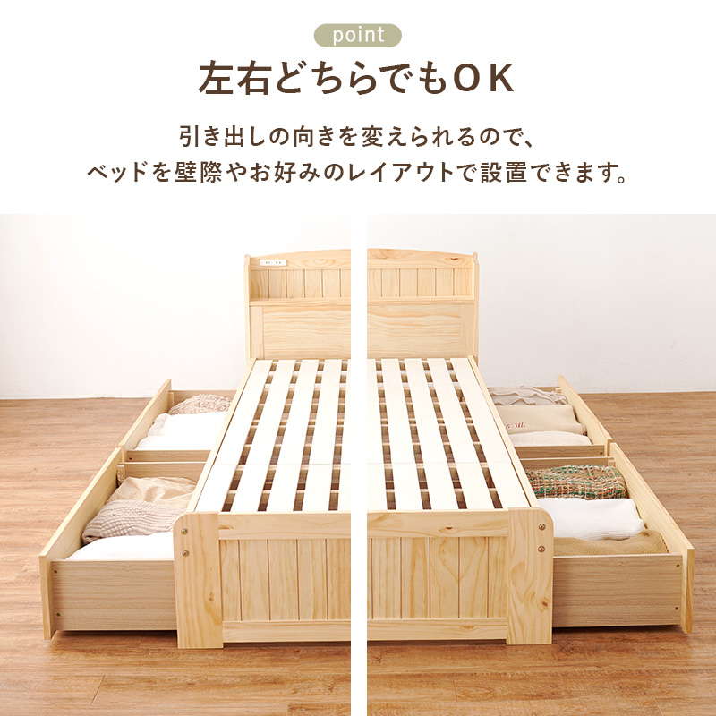 ベッド ベッドフレーム 薄型マットレス付き すのこベッド シングル 引き出し 収納付きベッド 木製 天然木 宮棚 コンセント付き｜kanaemina｜08