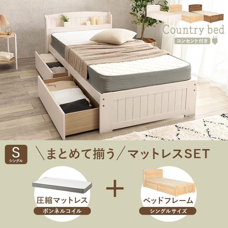 シングルベッド　木目　引き出し付き　　 シングル] 収納付きベッド 引き出し3杯 大容量 ベッドフレーム単品or