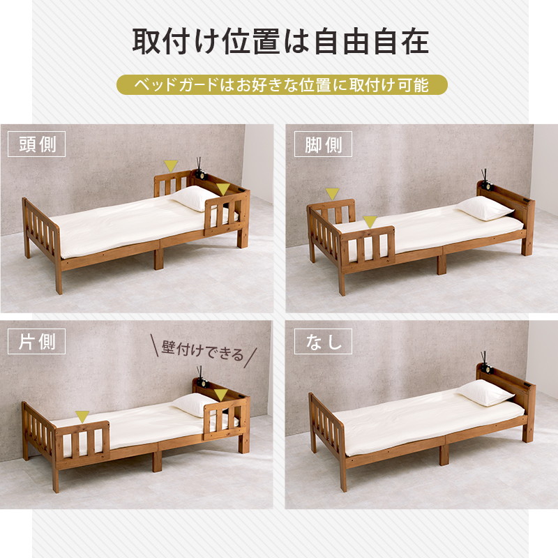 HAGiHARA（萩原） 連結ベッド シングル ロング コンセント 宮棚付き 2