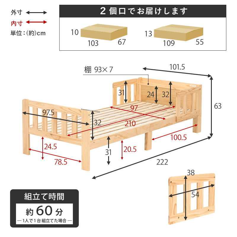 HAGiHARA（萩原） 連結ベッド シングル ロング コンセント 宮棚付き 2