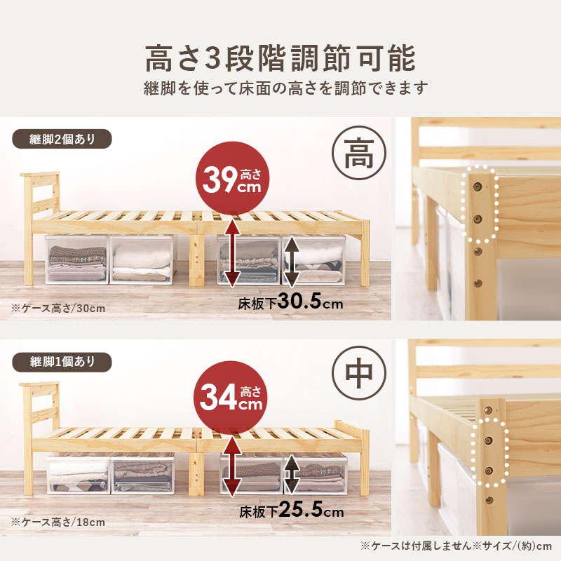 ベッドフレーム シングル 高さ3段階調節 木製 すのこ 床板 頑丈 敷布団使用可能 コンセント付き｜kanaemina｜11