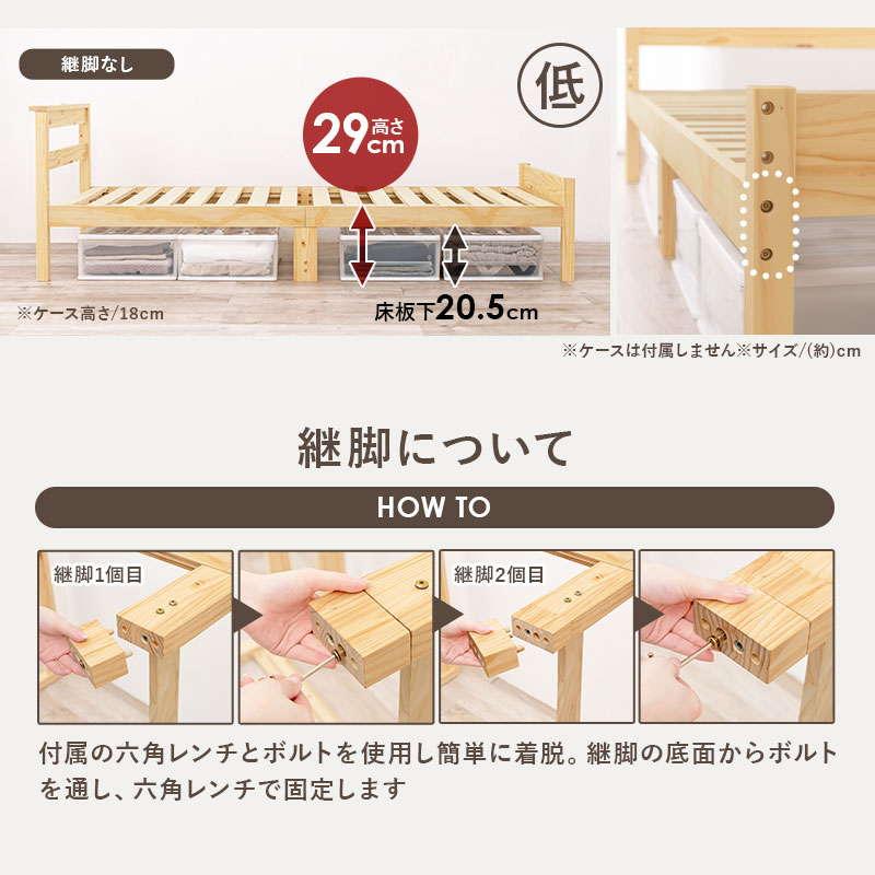 ベッドフレーム シングル 高さ3段階調節 木製 すのこ 床板 頑丈 敷布団使用可能 コンセント付き｜kanaemina｜12