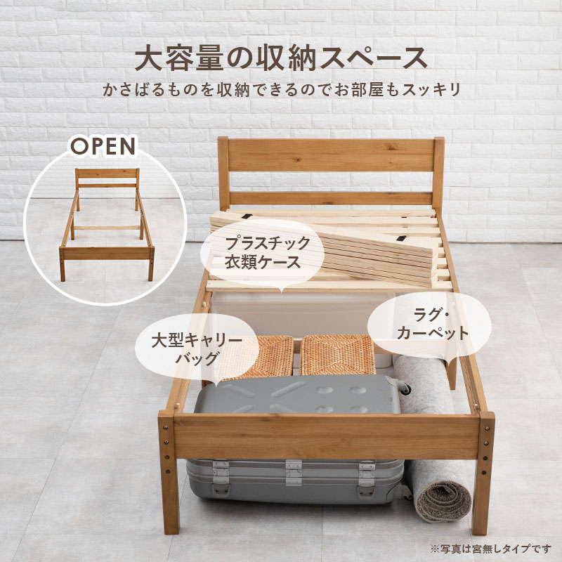 ベッドフレーム シングル 高さ3段階調節 木製 すのこ 床板 頑丈 敷布団使用可能 コンセント付き｜kanaemina｜15