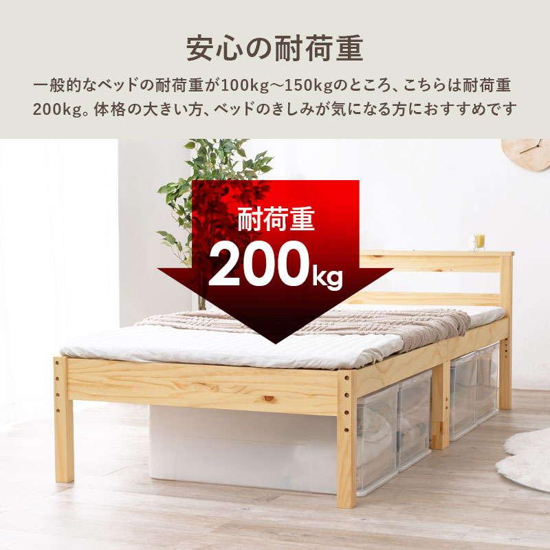 ベッドフレーム シングル 高さ3段階調節 木製 すのこ 床板 頑丈 敷布団使用可能 コンセント付き｜kanaemina｜17